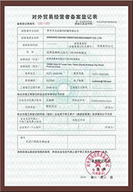 新乡市大汉必威betway版官网
对外贸易经营者备案登记表图片